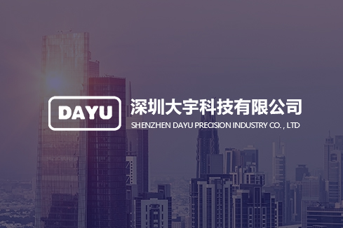 兴业建站-深圳大宇科技有限公司