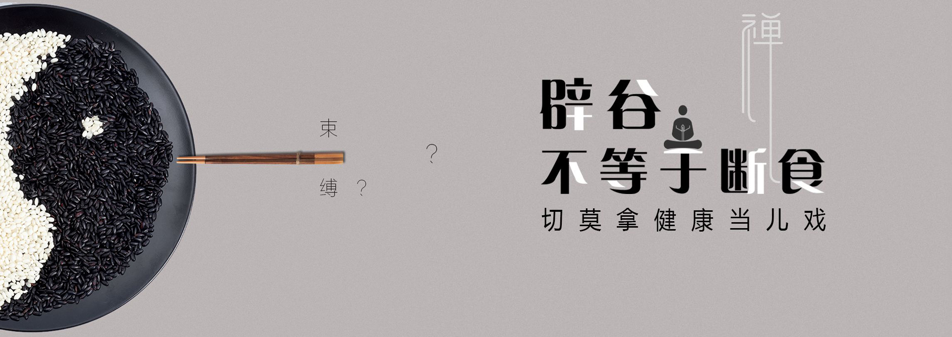 玉林建站-少林禅武医