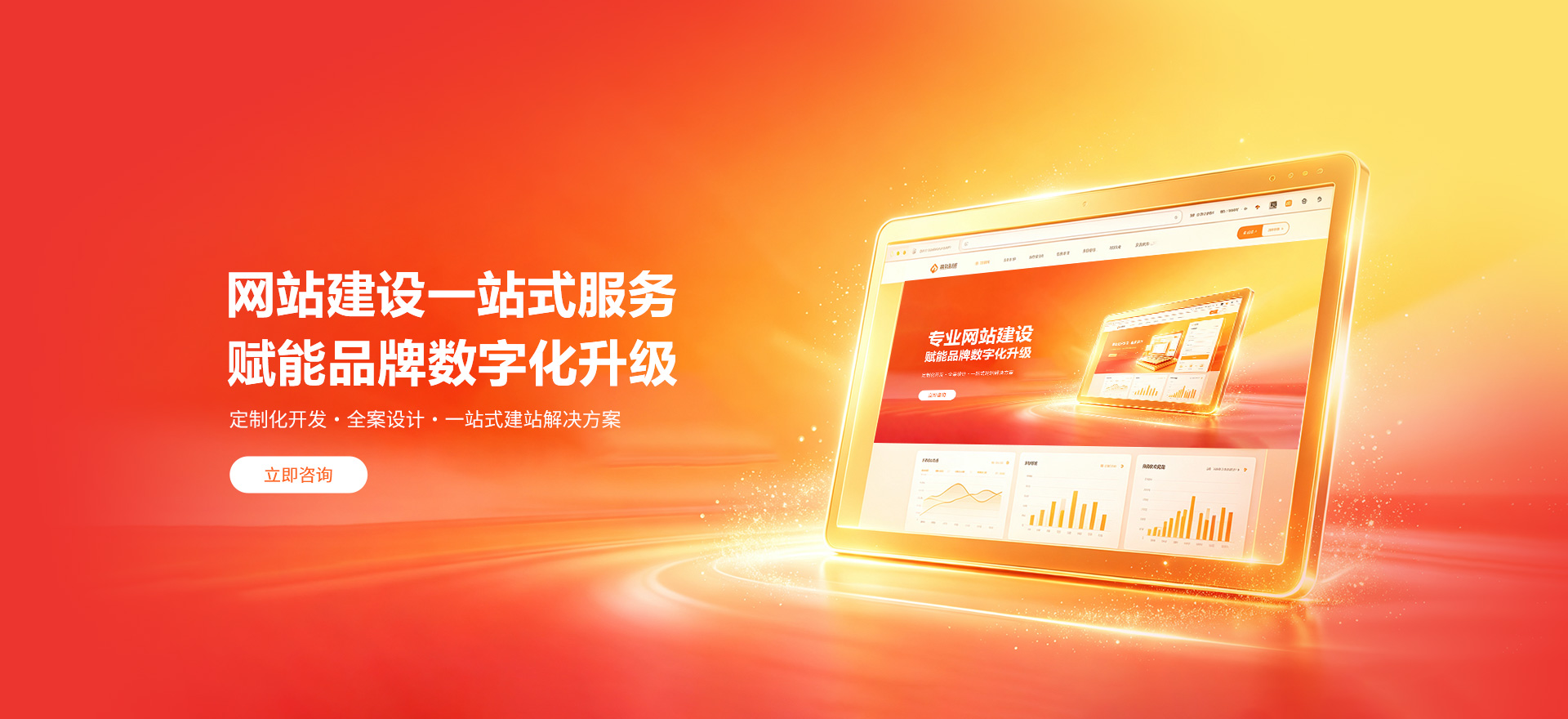 玉林建站-品牌官网建设