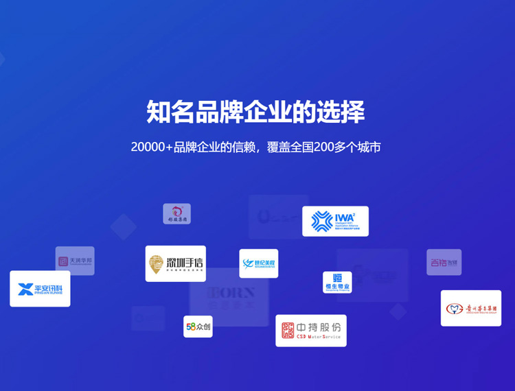 福绵建站-知名品牌选择